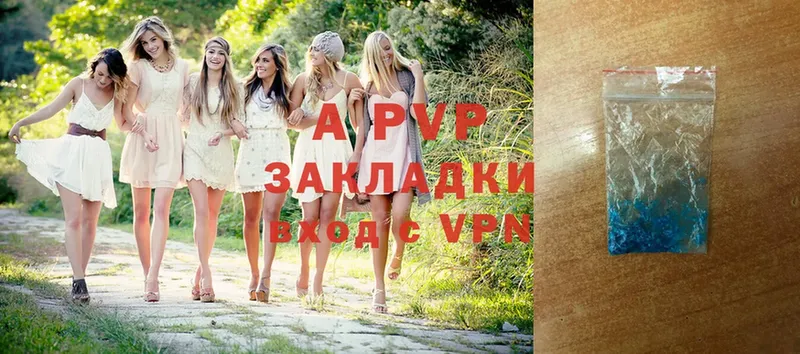 APVP крисы CK  Клинцы 