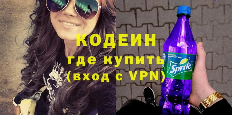 Кодеин Purple Drank  блэк спрут tor  Клинцы 