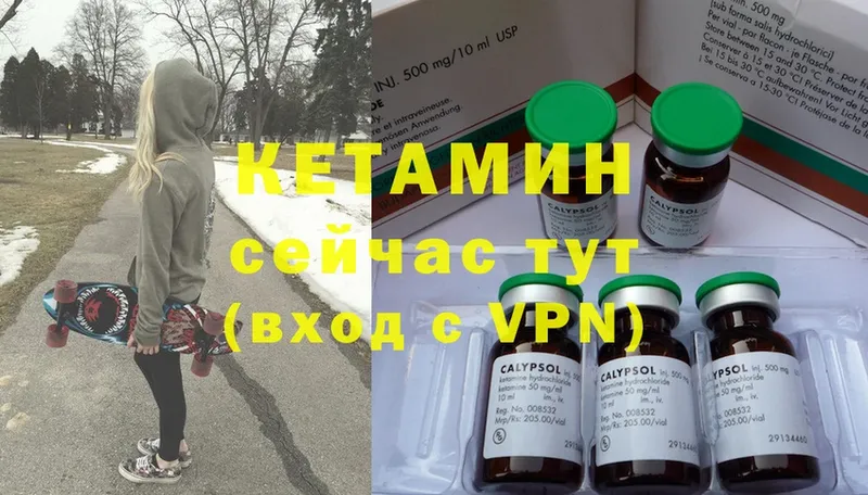 КЕТАМИН VHQ  где купить наркоту  Клинцы 